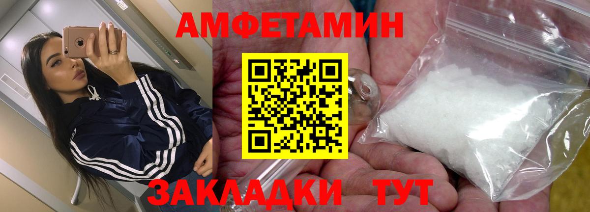 Амфетамин VHQ Мариинск