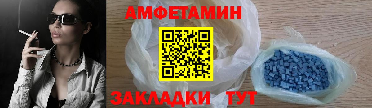 АМФ 98%  Amphetamine  Мариинск  Amphetamine  Вход с VPN 