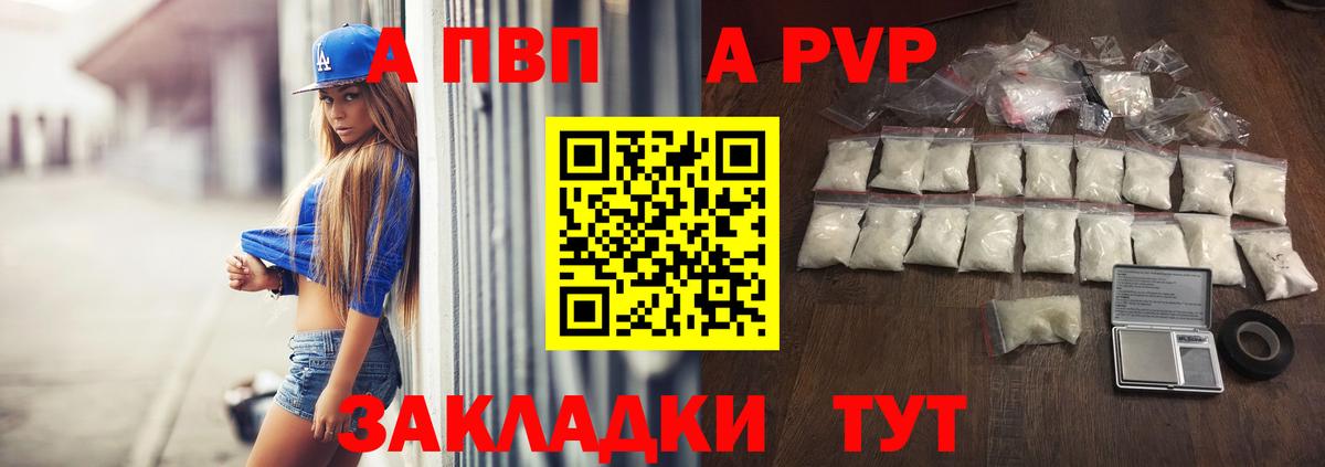 Alfa_PVP  Альфа ПВП мука  А ПВП СК КРИС  Вход с VPN  Мариинск 