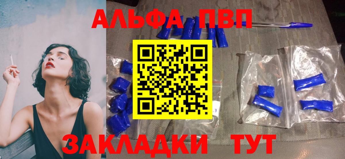 Alpha PVP СК КРИС Мариинск
