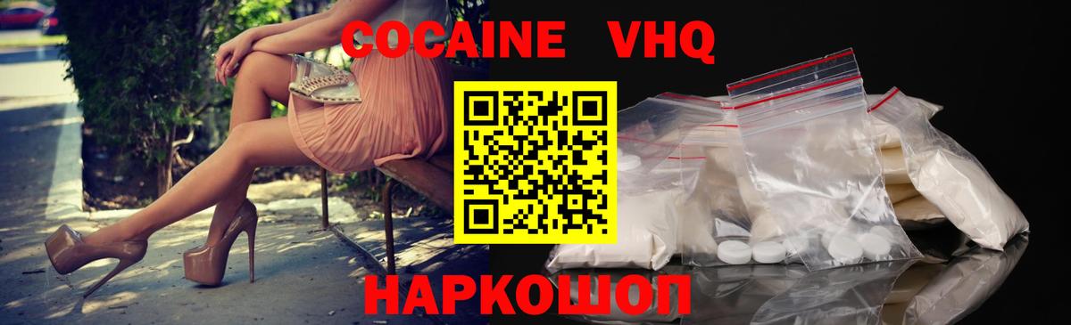 COCAIN FishScale  Кокаин  хочу наркоту  Мариинск  Вход с VPN  COCAIN Перу 