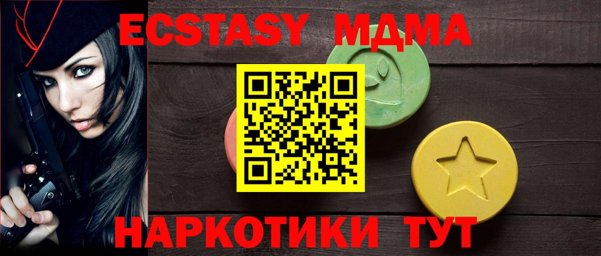 ЭКСТАЗИ Cube Мариинск