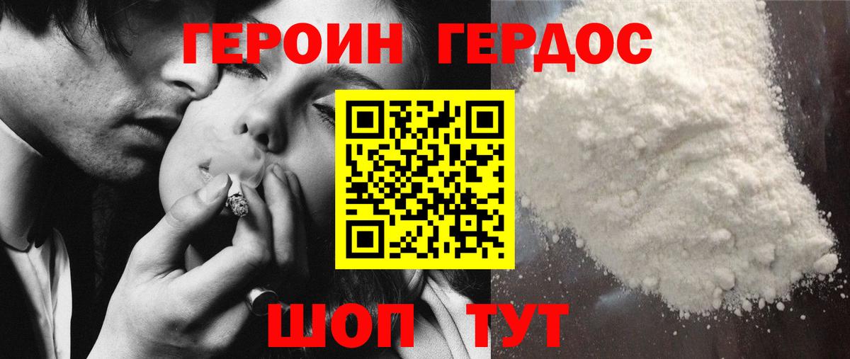 Мариинск  Героин Heroin  Вход с VPN 