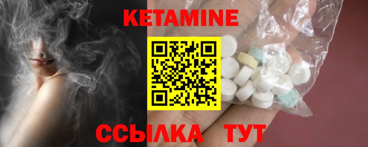 Кетамин VHQ  Вход с VPN  Кетамин VHQ  Мариинск 