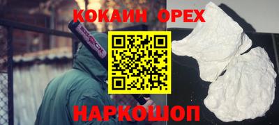 кокаин премиум Дубна