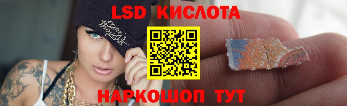 LSD-25 экстази ecstasy Мариинск