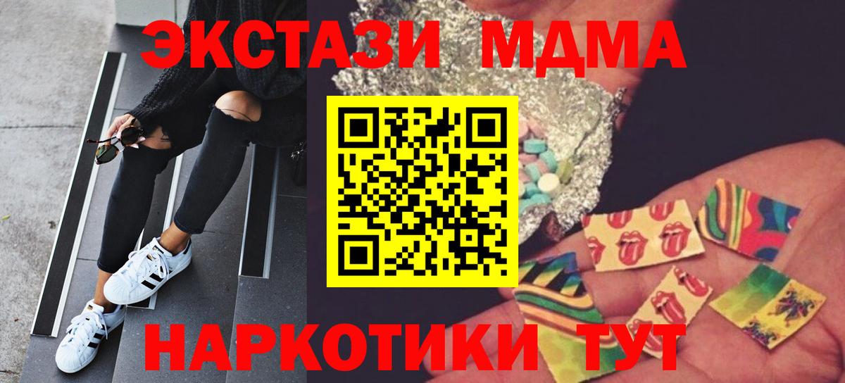 MDMA Molly  МДМА  Мариинск  Вход с VPN 
