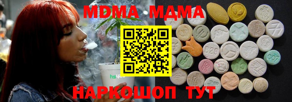 MDMA crystal Мариинск