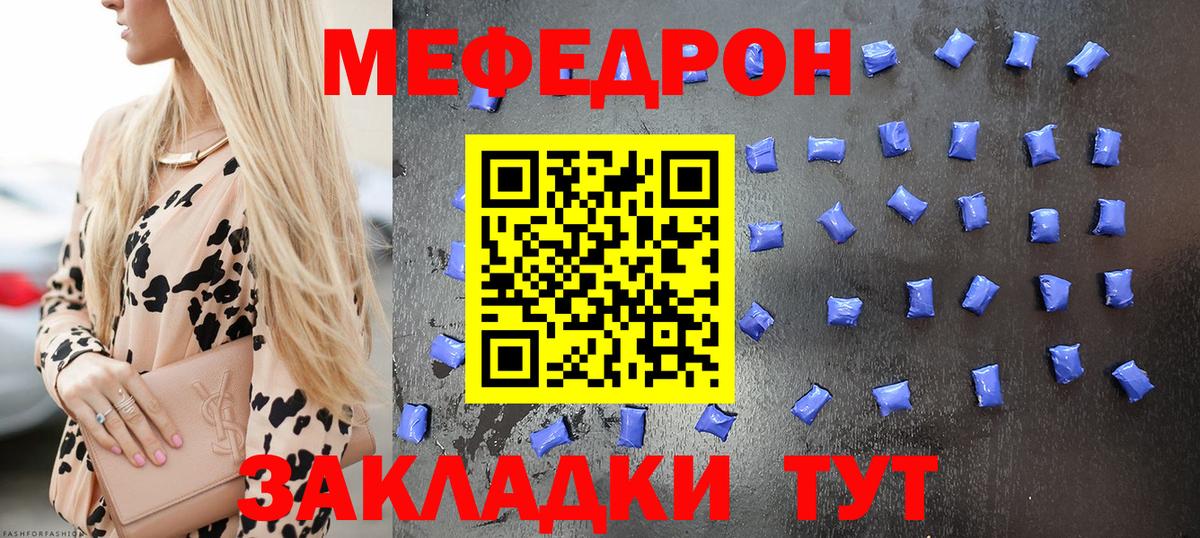 Меф  Мариинск