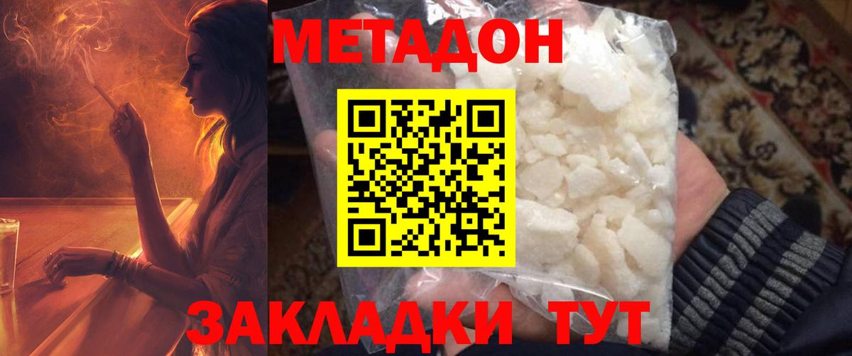 MEGA зеркало  МЕТАДОН methadone  Мариинск  Вход с VPN  Метадон methadone 