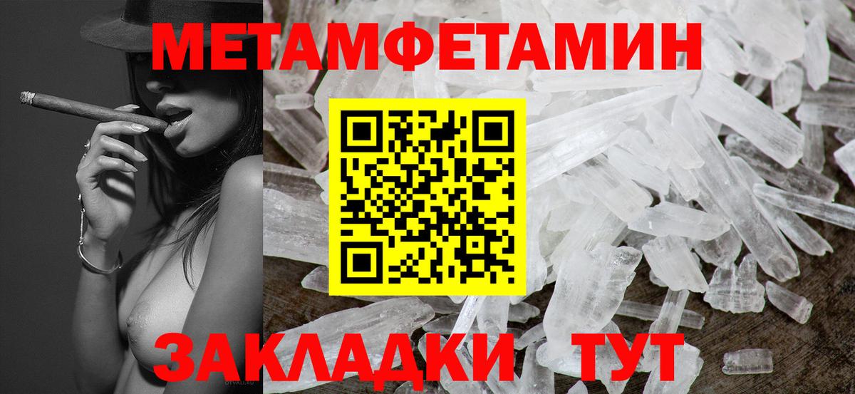 Первитин пудра  Метамфетамин  Мариинск  Вход с VPN  Первитин пудра 