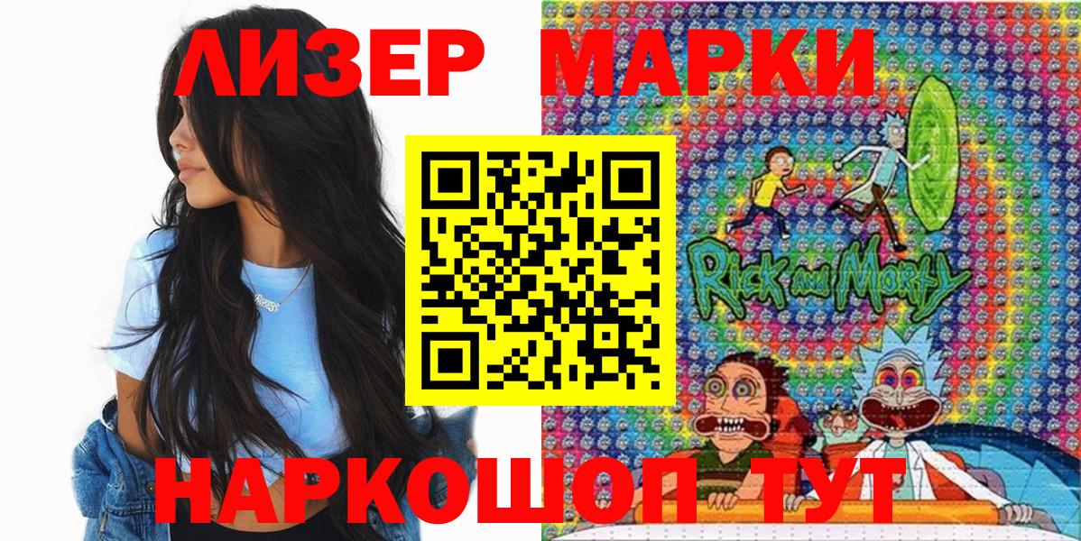 Марки 25I-NBOMe  Марки NBOMe 1500мкг  Мариинск  Вход с VPN  Марки NBOMe 1500мкг 