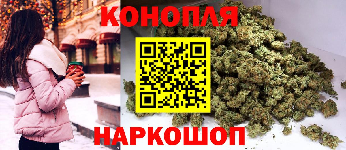 Конопля ГИДРОПОН  Шишки марихуана White Widow  Бошки марихуана MAZAR  Мариинск  Марихуана Bruce Banner  Вход с VPN 